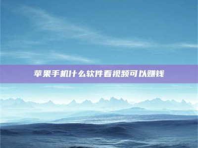 德阳5个最好的找兼职家教渠道，拿到成都兼职家教吧！