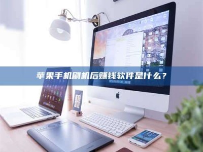 德阳5天花光2万！试药骗局下的惊人代价