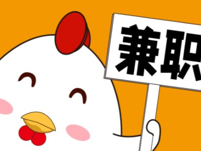 德阳宝妈居家带娃线上兼职赚钱项目有哪些推荐